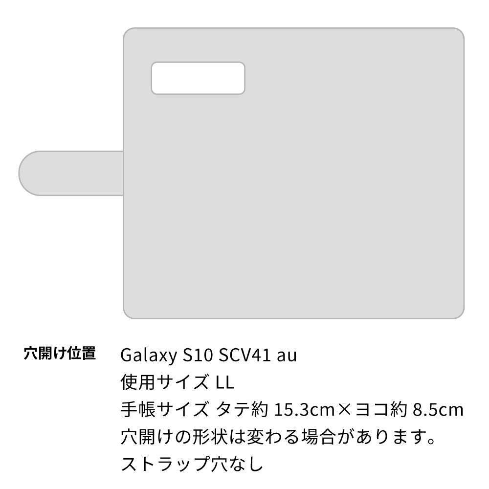 Galaxy S10 SCV41 au カーボン柄レザー 手帳型ケース