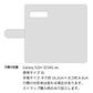 Galaxy S10+ SCV42 au スマホケース 手帳型 ナチュラルカラー Mild 本革 姫路レザー シュリンクレザー 耐衝撃