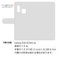 Galaxy A30 SCV43 au スマホショルダー 【 手帳型 Simple 名入れ 長さ調整可能ストラップ付き 】 耐衝撃