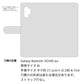 Galaxy Note10+ SCV45 au スマホショルダー 手帳型 縦向き くすみカラー スタンド機能付