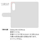 Galaxy A41 SCV48 au ビニール素材のスケルトン手帳型ケース クリア