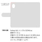 Galaxy A21 シンプル SCV49 au くすみガーデン 大人かわいい プリント手帳型ケース 耐衝撃