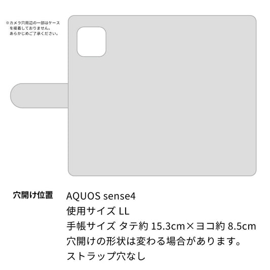 AQUOS sense4 SH-M15 ビニール素材のスケルトン手帳型ケース クリア