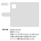 AQUOS sense4 SH-M15 イタリアンレザー・シンプルタイプ手帳型ケース 耐衝撃