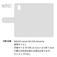 AQUOS sense SH-01K docomo 栃木レザー 手帳型 Sジーンズ ベルトなし マグネットなし 本革 スマホケース 耐衝撃