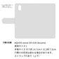 AQUOS sense SH-01K docomo シマエナガとかわいい時間 プリント手帳型ケース 耐衝撃