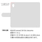 AQUOS sense2 SH-01L docomo スマホショルダー 【 手帳型 Simple 名入れ 長さ調整可能ストラップ付き 】 耐衝撃