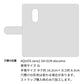 AQUOS zero2 SH-01M docomo スマホケース 手帳型 ナチュラルカラー Mild 本革 姫路レザー シュリンクレザー 耐衝撃