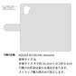 AQUOS R3 SH-04L docomo スマホケース 手帳型 ナチュラルカラー Mild 本革 姫路レザー シュリンクレザー 耐衝撃