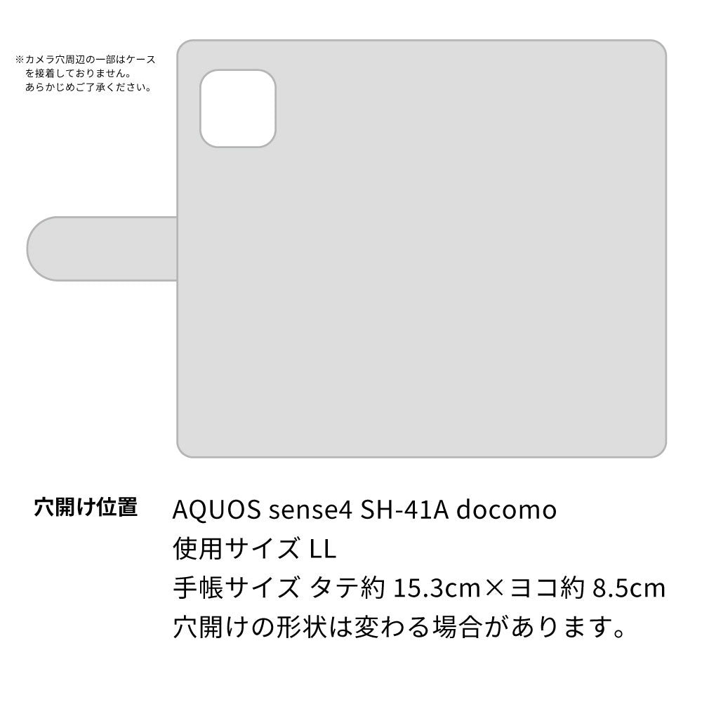 AQUOS sense4 SH-41A docomo スマホショルダー 【 手帳型 Simple 名入れ 長さ調整可能ストラップ付き 】 耐衝撃