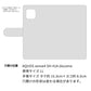 AQUOS sense4 SH-41A docomo スマホショルダー 【 手帳型 Simple 名入れ 長さ調整可能ストラップ付き 】 耐衝撃