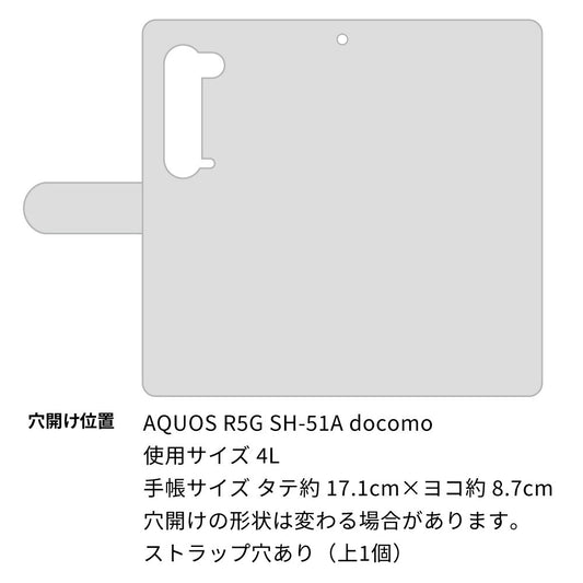 AQUOS R5G SH-51A docomo 高画質仕上げ プリント手帳型ケース ( 薄型スリム ) 【1039 お散歩ゾウさん】