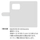 AQUOS R6 SH-51B スマホケース 手帳型 ナチュラルカラー Mild 本革 姫路レザー シュリンクレザー 耐衝撃