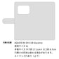AQUOS R6 SH-51B 姫路レザー シュリンクレザー コインケース付き スマホケース 手帳型 本革 サイドマグネット スマホショルダー