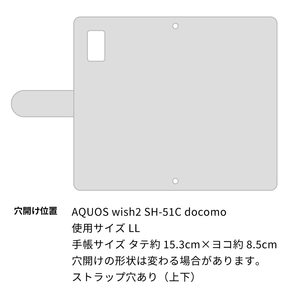 AQUOS wish2 SH-51C docomo シマエナガとかわいい時間 プリント手帳型ケース 耐衝撃
