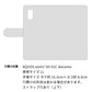AQUOS wish2 SH-51C docomo シマエナガとかわいい時間 プリント手帳型ケース 耐衝撃