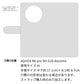 AQUOS R8 pro SH-51D docomo スマホケース 手帳型 ナチュラルカラー Mild 本革 姫路レザー シュリンクレザー 耐衝撃