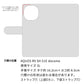 AQUOS R9 SH-51E docomo スマホケース 手帳型 ニコちゃん 耐衝撃