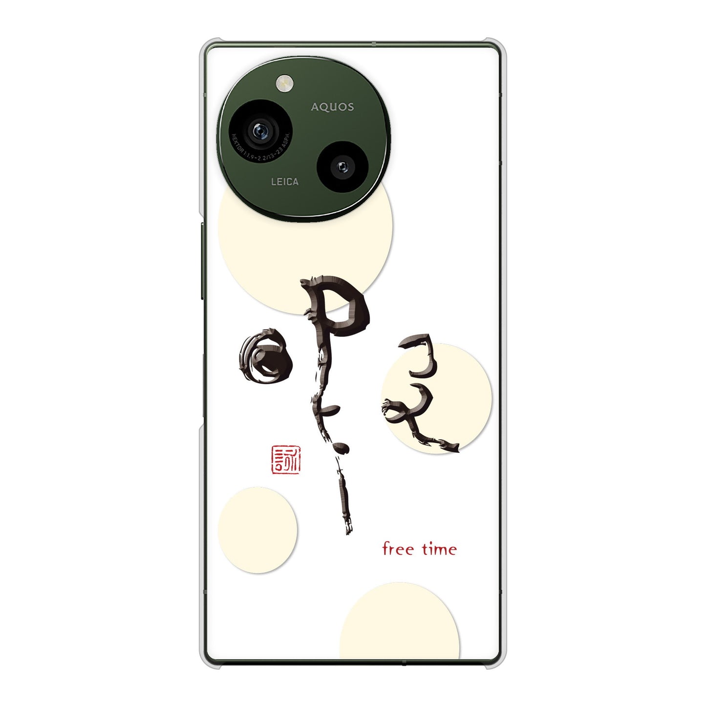 AQUOS R9 SH-51E docomo 高画質仕上げ 背面印刷 ハードケース大野詠舟 一文字