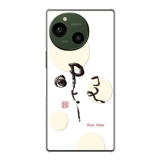 AQUOS R9 SH-51E docomo 高画質仕上げ 背面印刷 ハードケース大野詠舟 一文字