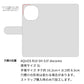 AQUOS R10 SH-51F docomo イタリアンレザー・シンプルタイプ手帳型ケース 耐衝撃