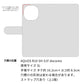 AQUOS R10 SH-51F docomo 高画質仕上げ プリント手帳型ケース ( 薄型スリム ) 【YB863 うずまき】