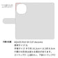 AQUOS R10 SH-51F docomo スマホケース 手帳型 ニコちゃん 耐衝撃