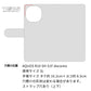 AQUOS R10 SH-51F docomo かくれ市松模様 手帳型ケース 耐衝撃