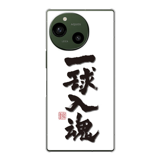 AQUOS R10 SH-51F docomo 高画質仕上げ 背面印刷 ハードケース大野詠舟 スポーツ