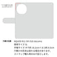 AQUOS R11 SH-51G docomo スマホケース 手帳型 clean cloth ベルトあり 抗菌 抗ウイルス