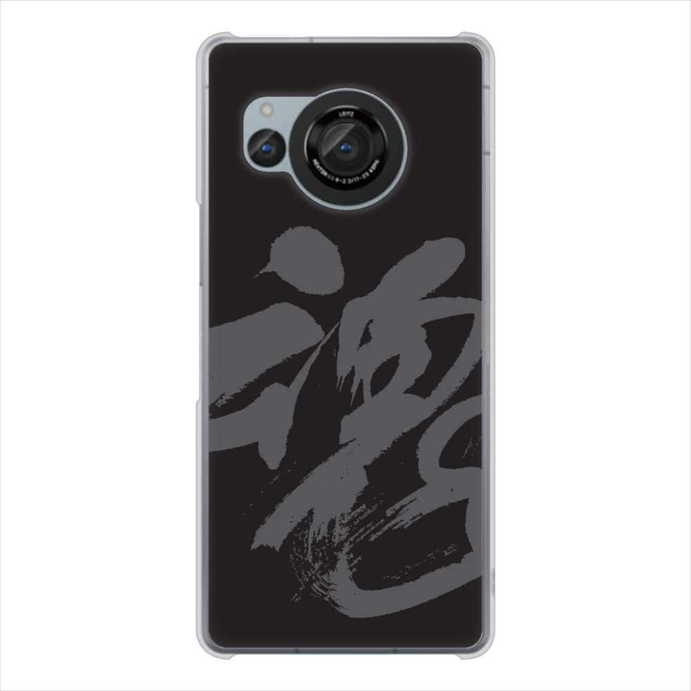 AQUOS R8 SH-52D docomo 高画質仕上げ 背面印刷 ハードケース 【IB915 魂】