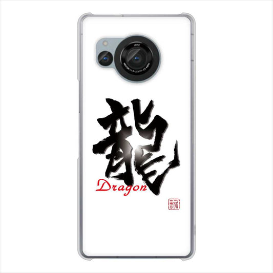 AQUOS R8 SH-52D docomo 高画質仕上げ 背面印刷 ハードケース大野詠舟 一文字