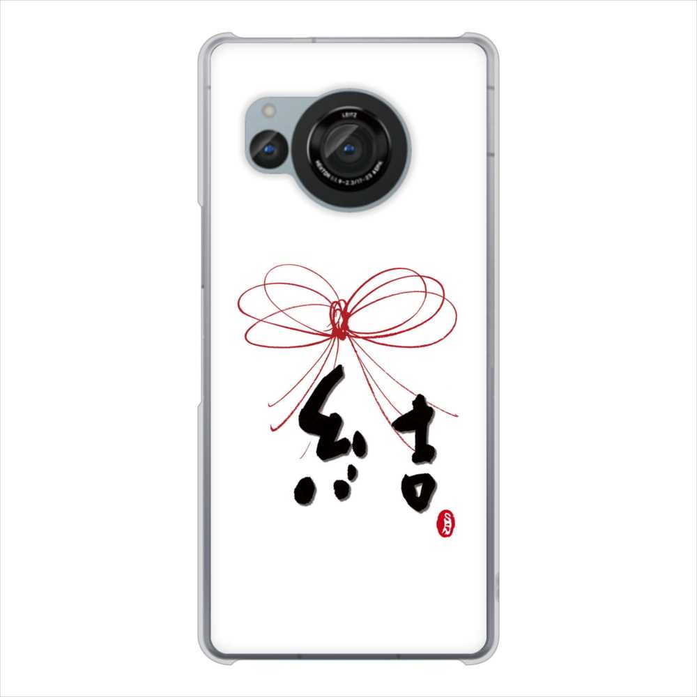 AQUOS R8 SH-52D docomo 高画質仕上げ 背面印刷 ハードケース大野詠舟 一文字