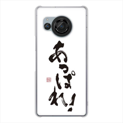 AQUOS R8 SH-52D docomo 高画質仕上げ 背面印刷 ハードケース大野詠舟 ジョーク