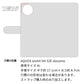 AQUOS wish4 SH-52E docomo ステンドグラス＆イタリアンレザー 手帳型ケース 耐衝撃