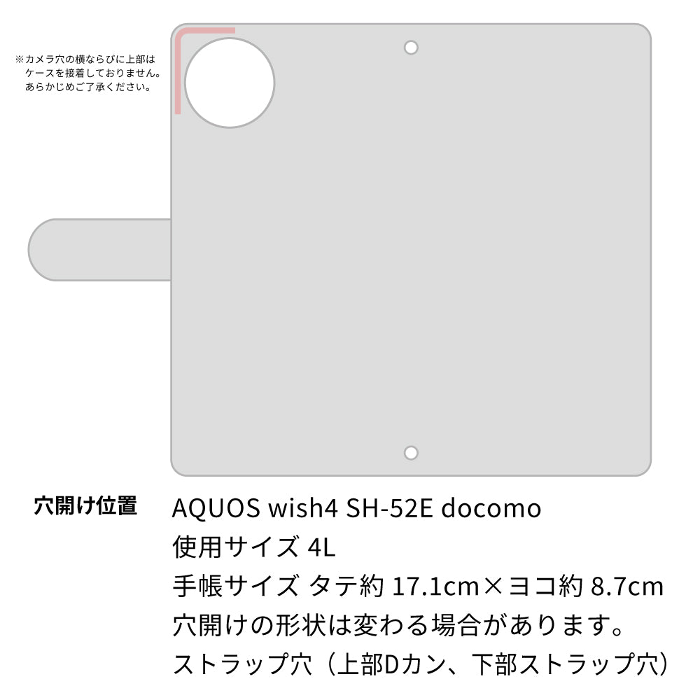 AQUOS wish4 SH-52E docomo スマホケース 手帳型 ニコちゃん 耐衝撃