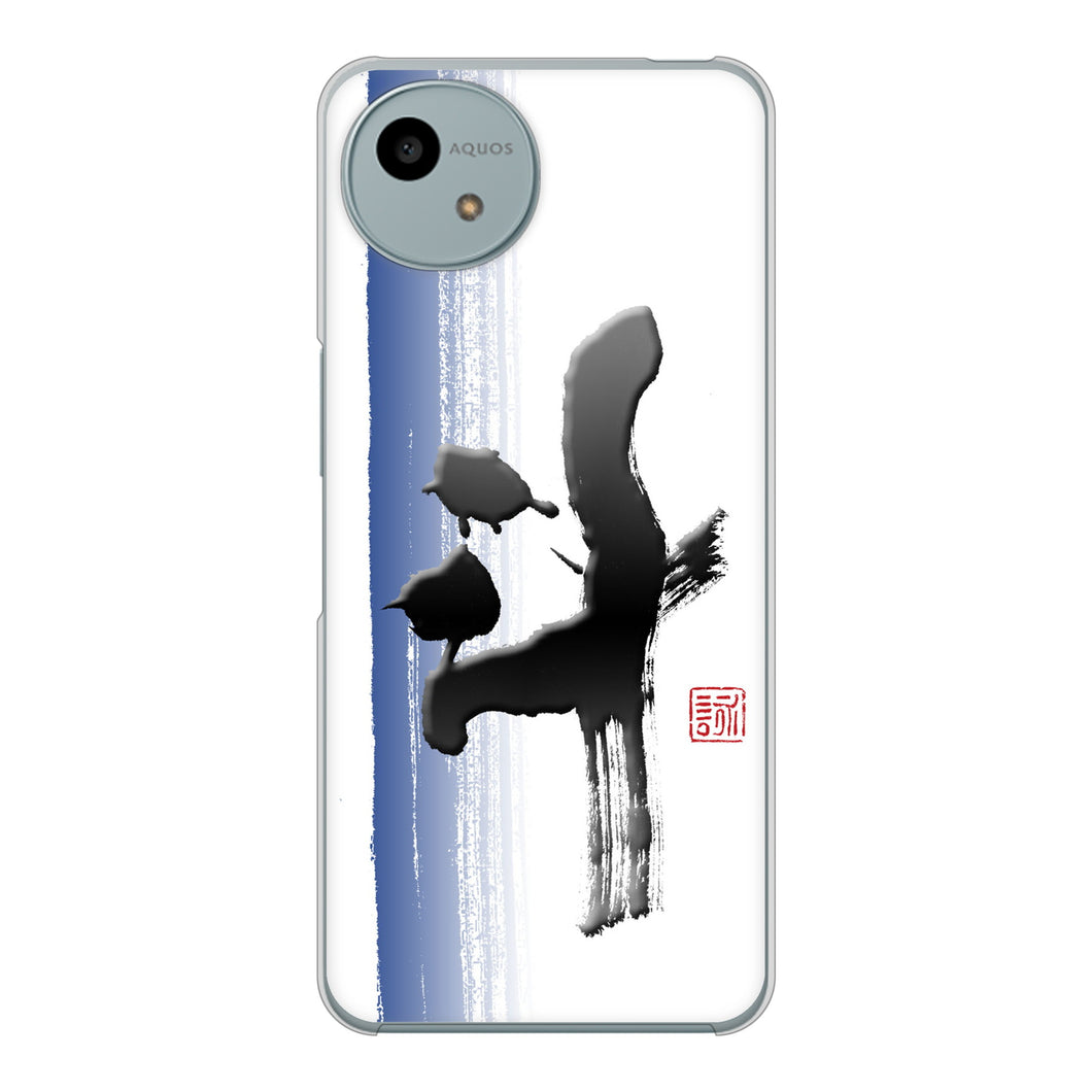 AQUOS wish4 SH-52E docomo 高画質仕上げ 背面印刷 ハードケース大野詠舟 一文字