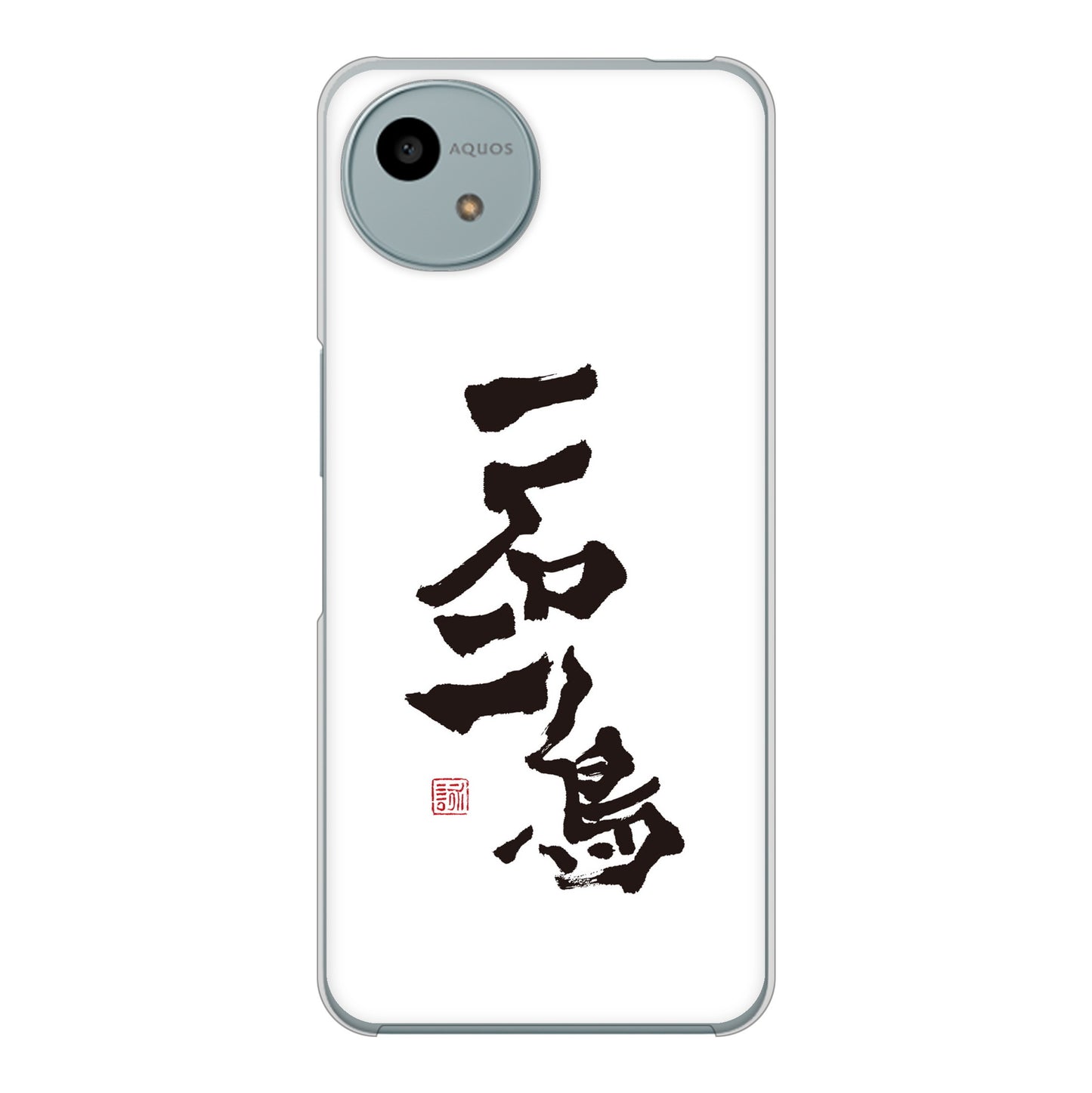 AQUOS wish4 SH-52E docomo 高画質仕上げ 背面印刷 ハードケース大野詠舟 ジョーク