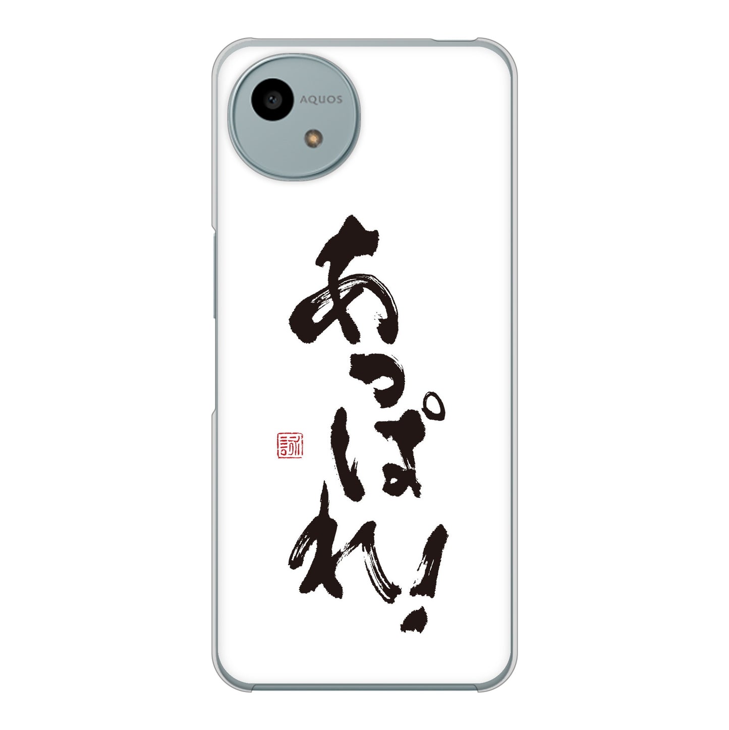 AQUOS wish4 SH-52E docomo 高画質仕上げ 背面印刷 ハードケース大野詠舟 ジョーク