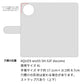 AQUOS wish5 SH-52F docomo 姫路レザー シュリンクレザー コインケース付き スマホケース 手帳型 本革 サイドマグネット スマホショルダー