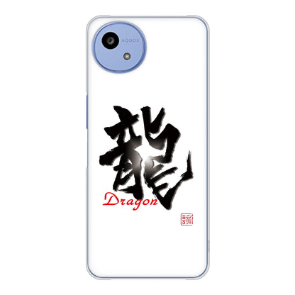 AQUOS wish5 SH-52F docomo 高画質仕上げ 背面印刷 ハードケース大野詠舟 一文字