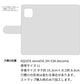AQUOS sense5G SH-53A docomo イタリアンレザー KOALA 本革 レザー 手帳型 ベルトなし スマホケース 耐衝撃