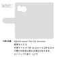 AQUOS sense7 SH-53C docomo アウトサイダー ハシビロコウ プリント手帳型ケース 耐衝撃