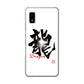 AQUOS wish3 SH-53D docomo 高画質仕上げ 背面印刷 ハードケース大野詠舟 一文字