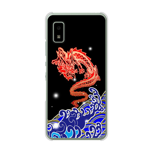 AQUOS wish3 SH-53D docomo 高画質仕上げ 背面印刷 ハードケース水竜