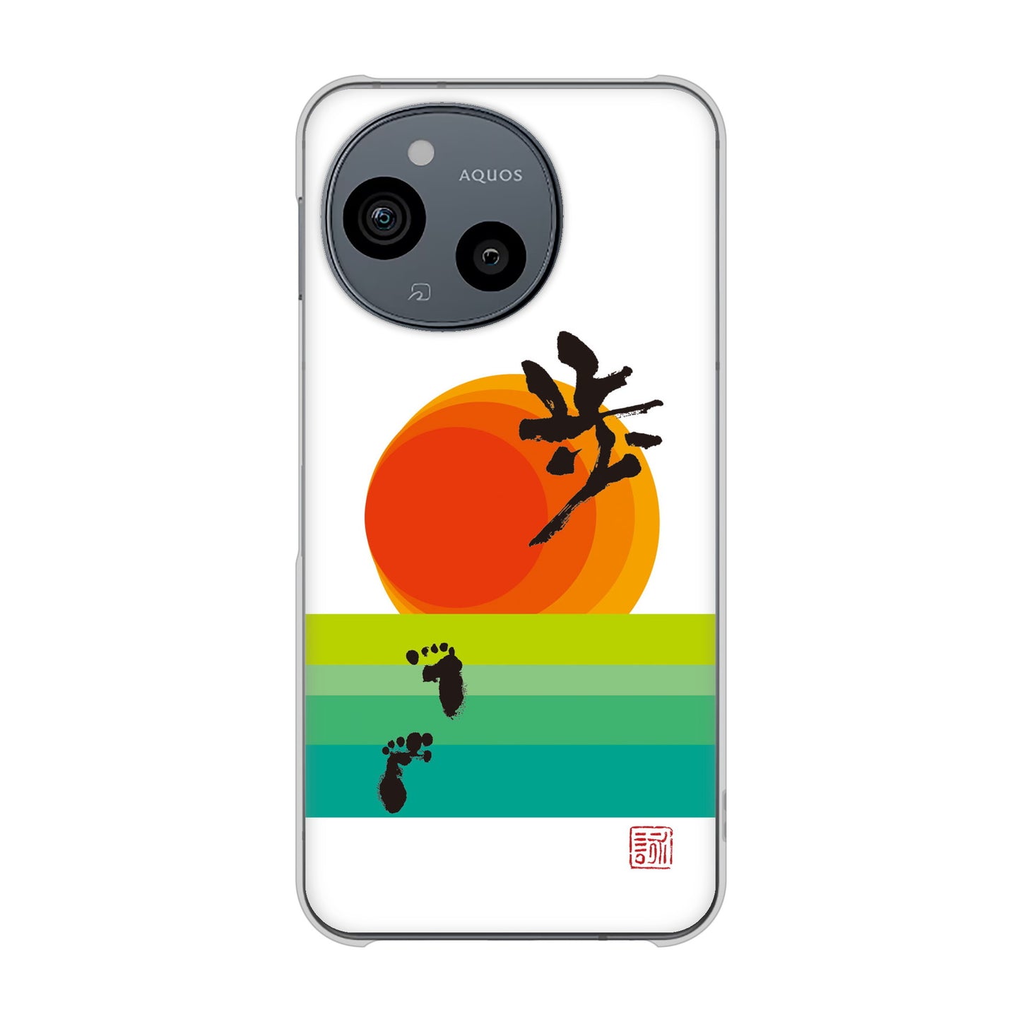 AQUOS sense10 SH-53F docomo 高画質仕上げ 背面印刷 ハードケース大野詠舟 デザイン筆文字