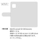AQUOS sense6 SH-54B docomo スマホショルダー 手帳型 縦向き くすみカラー スタンド機能付