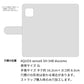 AQUOS sense6 SH-54B docomo スマホケース 手帳型 ナチュラルカラー Mild 本革 姫路レザー シュリンクレザー 耐衝撃
