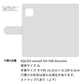 AQUOS sense6 SH-54B docomo 姫路レザー シュリンクレザー コインケース付き スマホケース 手帳型 本革 サイドマグネット スマホショルダー