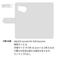 AQUOS sense8 SH-54D docomo カーボン柄レザー 手帳型ケース 耐衝撃